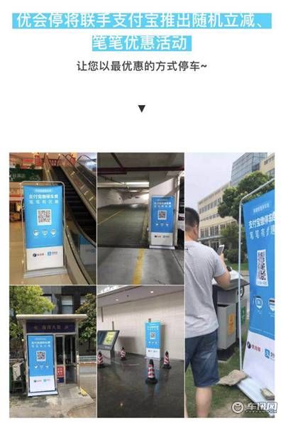 支付宝联手停车名企辉通科技推无感支付
