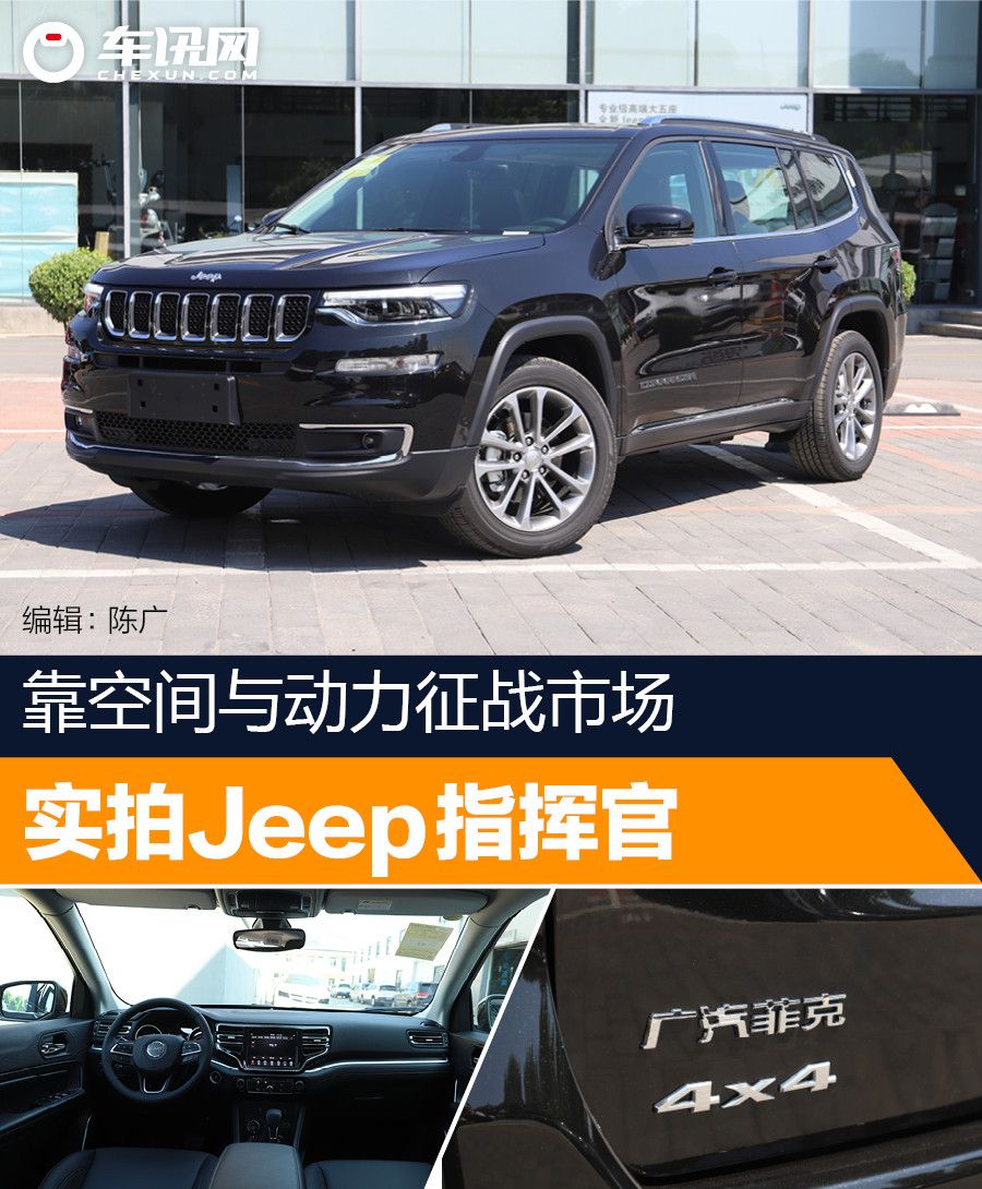 瞄准冠道途观l实拍jeep大5座suv指挥官