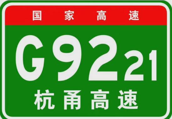 而除了德國以外的全球其它國家的高速公路,都是有限速的.