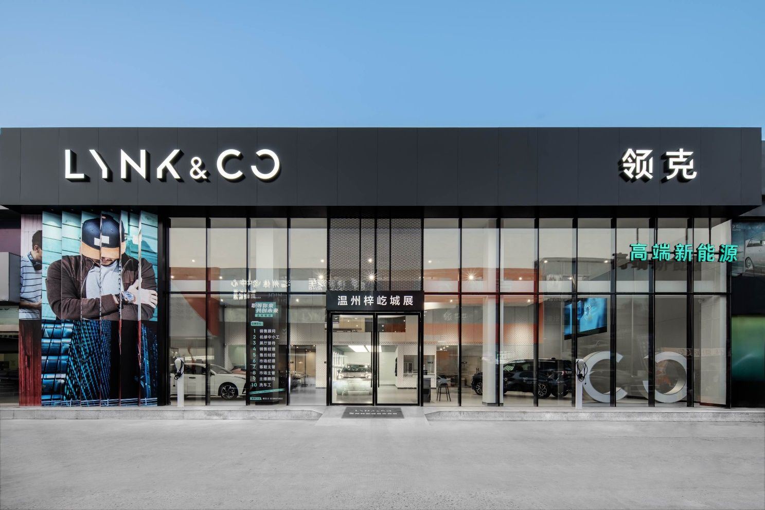 领克落地超100家新能源门店,渠道向新加速_车讯网chexun.com-车讯网