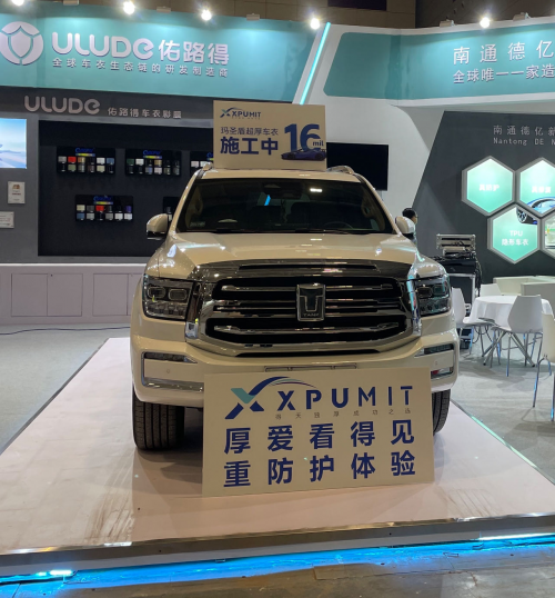 2024年北京雅森展圆满落幕德亿新材xpu引领厚车衣时代