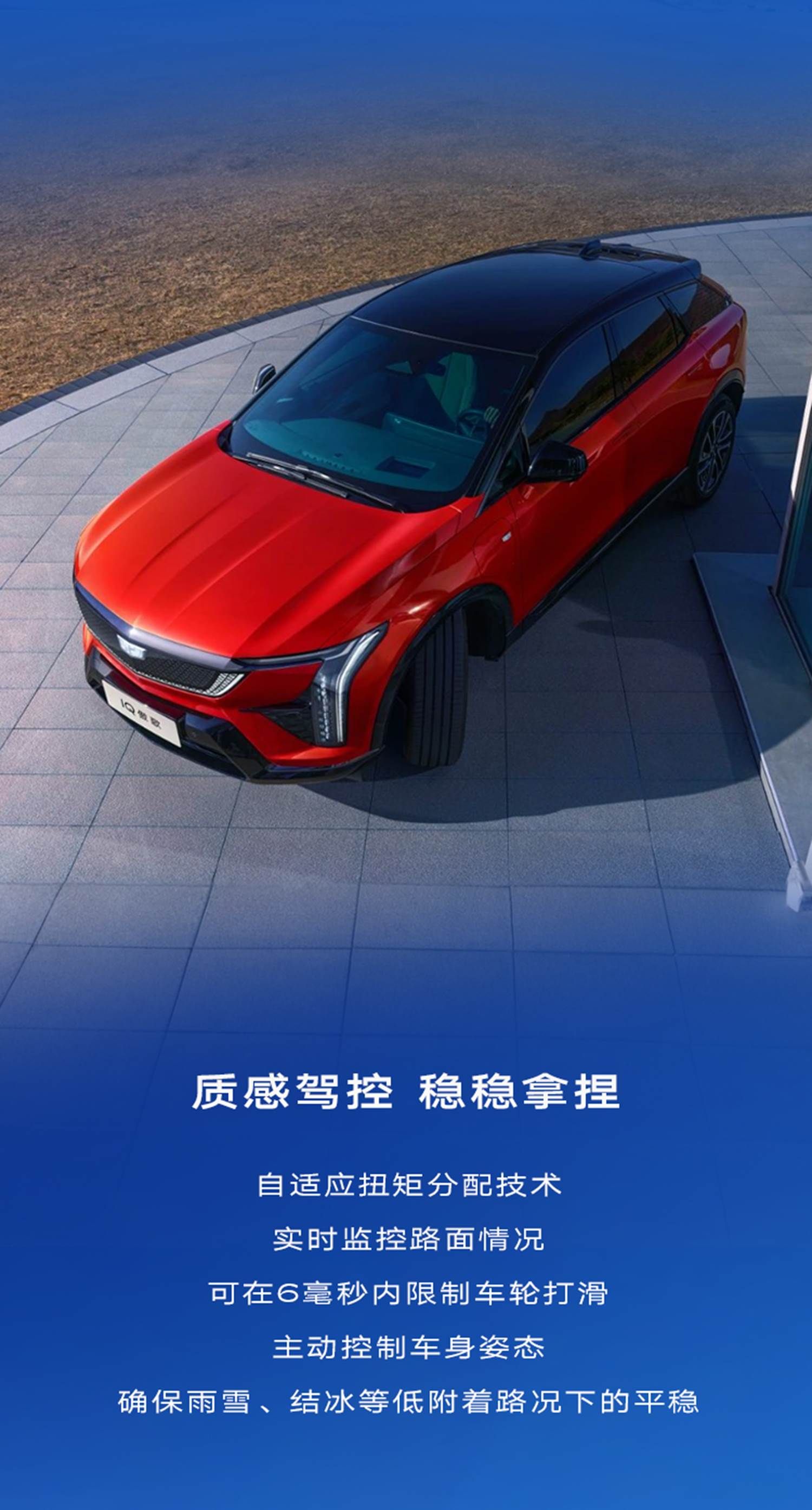 最高3年8折回购 凯迪拉克iq傲歌争做"最保值纯电车"